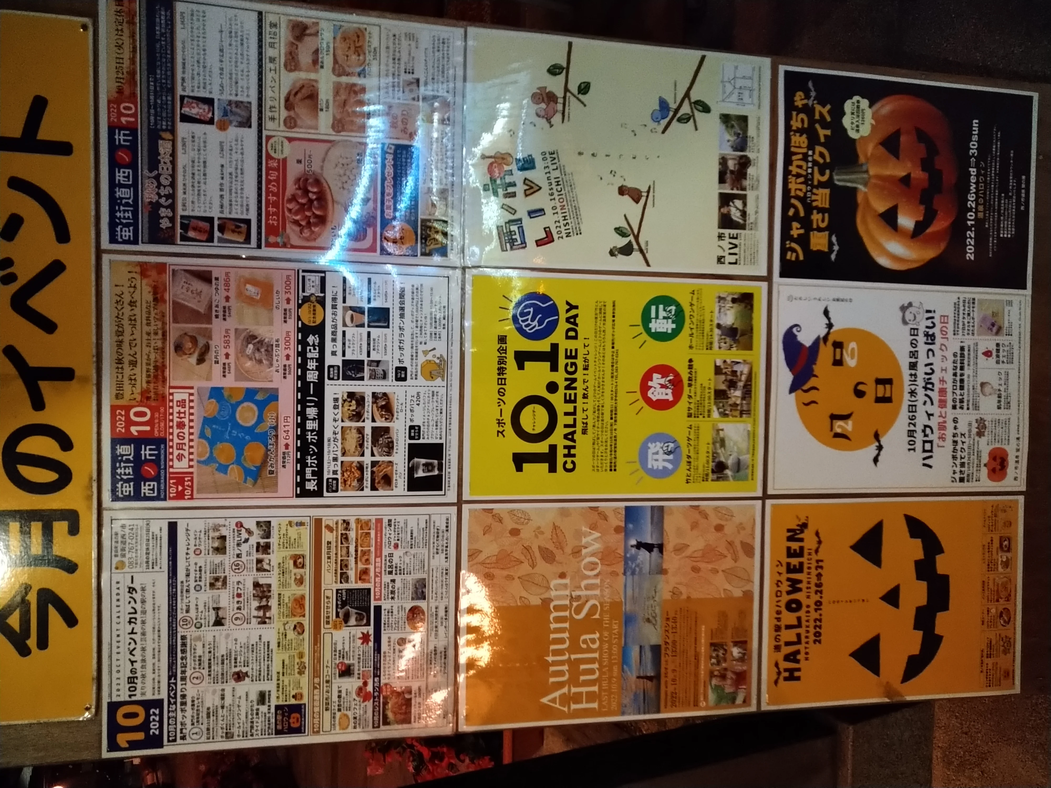 道の駅「蛍街道西ノ市」西ノ市温泉「蛍の湯」