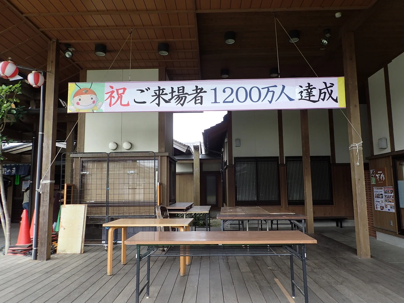 道の駅「蛍街道西ノ市」西ノ市温泉「蛍の湯」