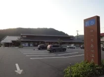 Lohas Shimauchi Hot Spring - Yamaguchi