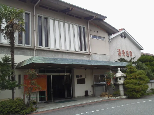 湯免観光ホテル
