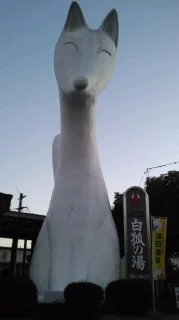 湯田温泉 足湯めぐり