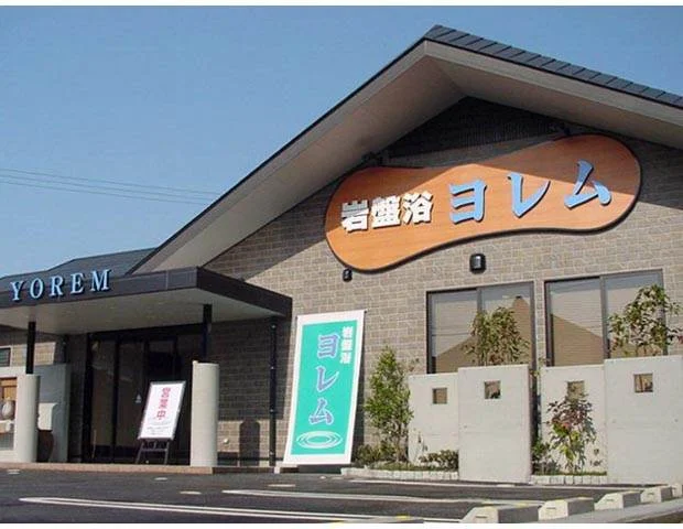 岩盤浴　ヨレム