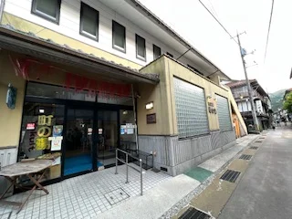 町の湯