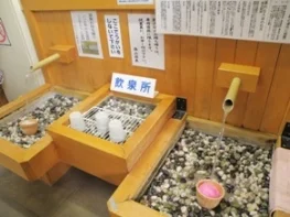 町の湯