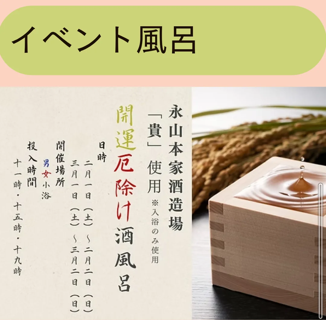 楠こもれびの郷 くすくすの湯