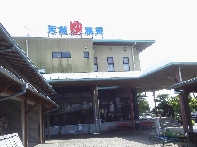 天然温泉みちしお
