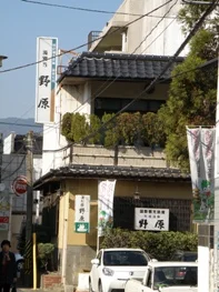 湯別当 野原(閉館しました)