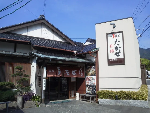 元祖 瓦そば たかせ 川棚東本館(休館中)