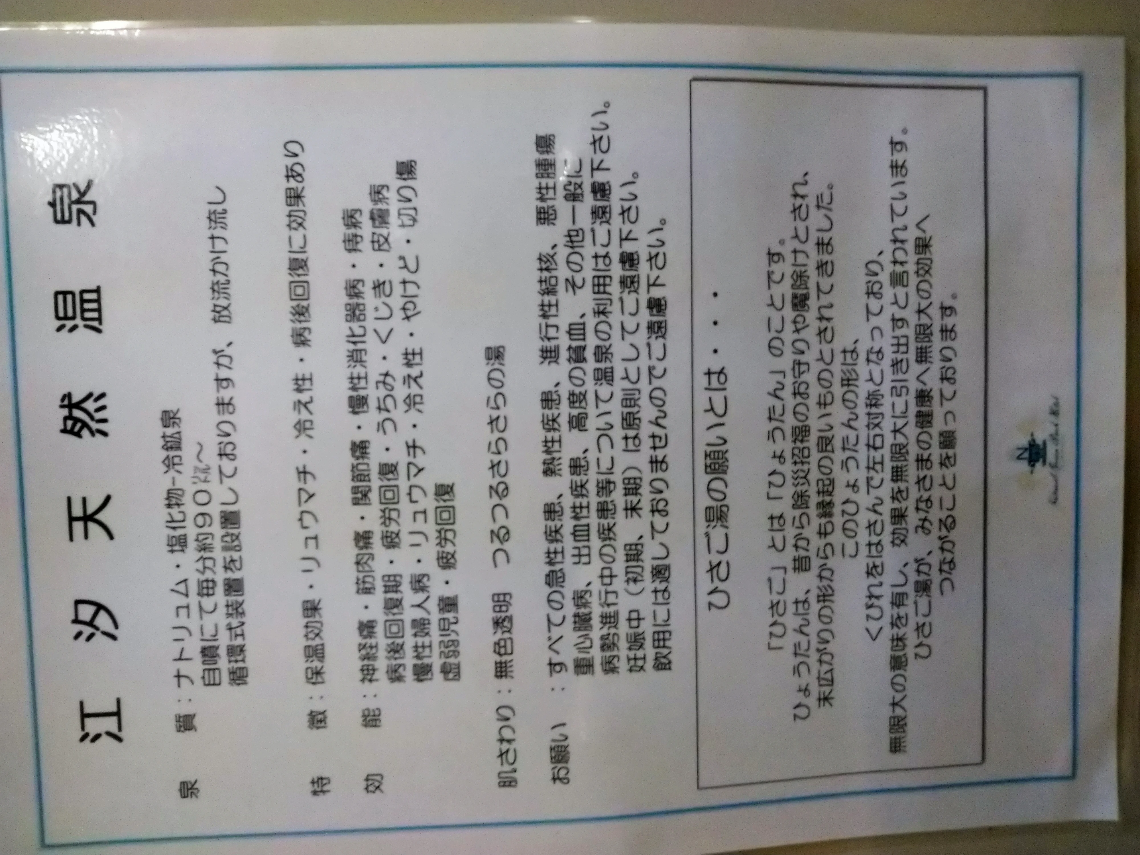 ナチュラルグリーンパークホテル