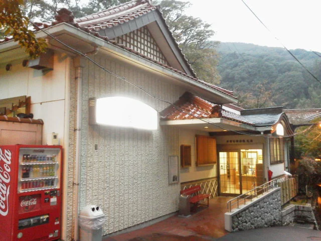 湯本公衆浴場 礼湯(閉館しました)