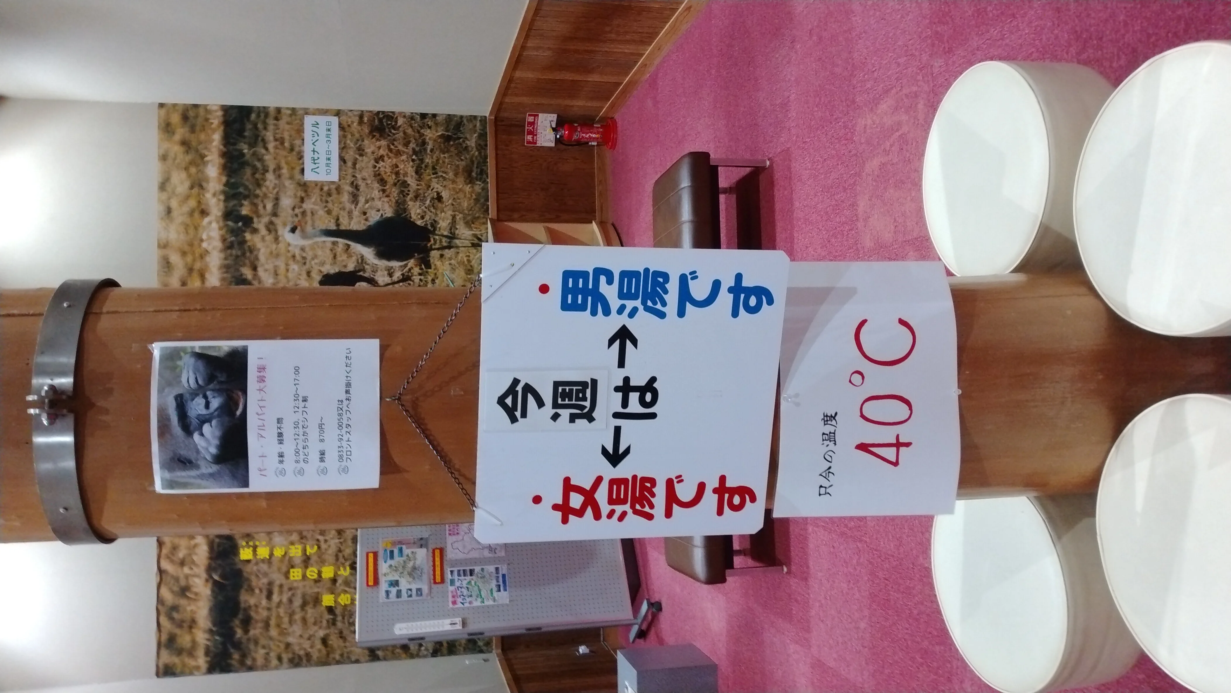 東善寺やすらぎの里