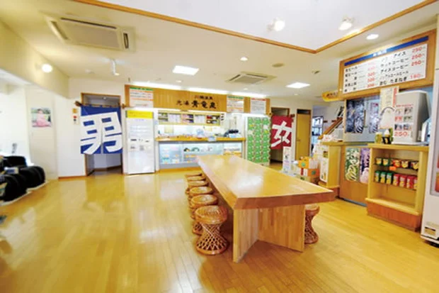 ぴーすふる青竜泉（せいりゅうせん）