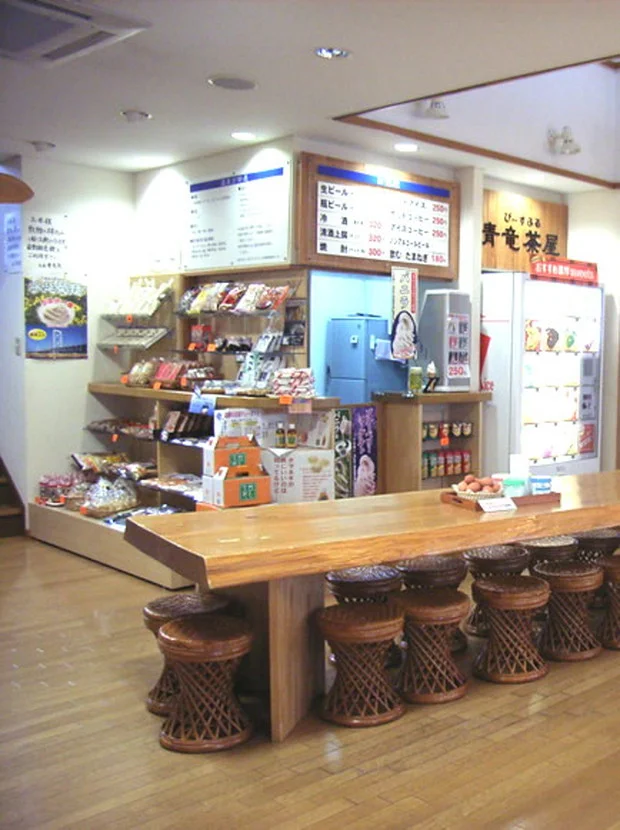 ぴーすふる青竜泉(せいりゅうせん)