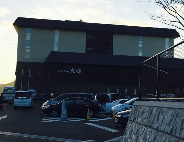 国民宿舎 大城