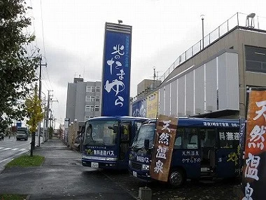 やすらぎの湯 北のたまゆら 厚別店