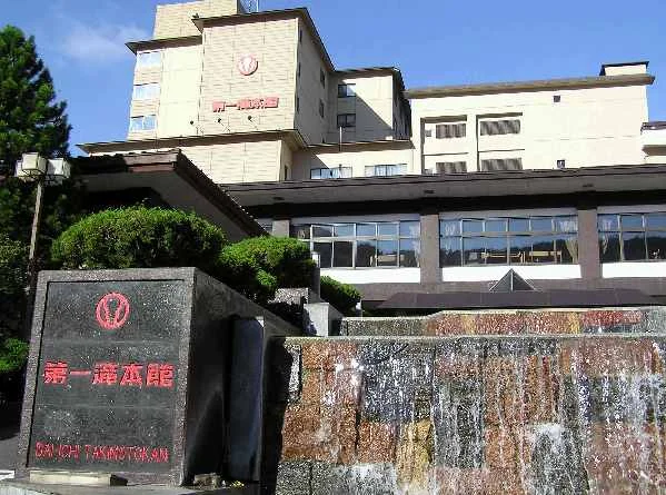 第一滝本館