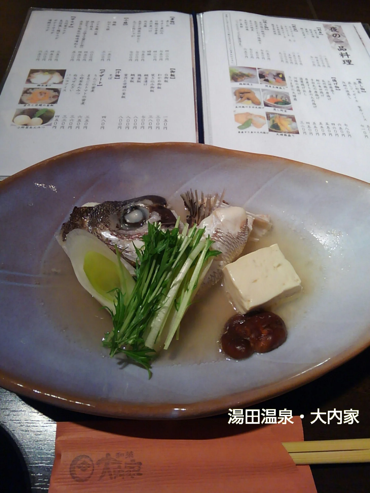 湯田温泉　ホテルニュータナカ（閉館しました）