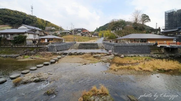 恩湯（おんとう）