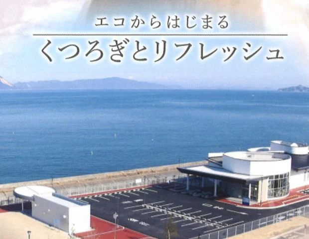 スパ・サンライズ