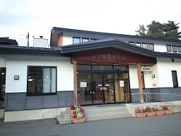 碇ヶ関温泉会館