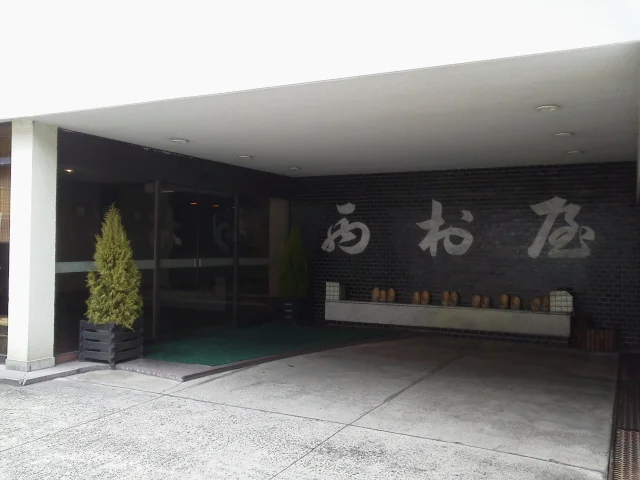 湯田温泉 西村屋(閉館しました)