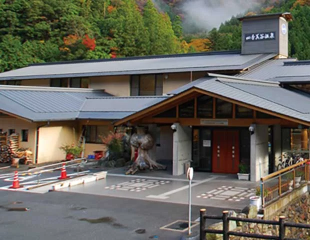 四季美谷温泉