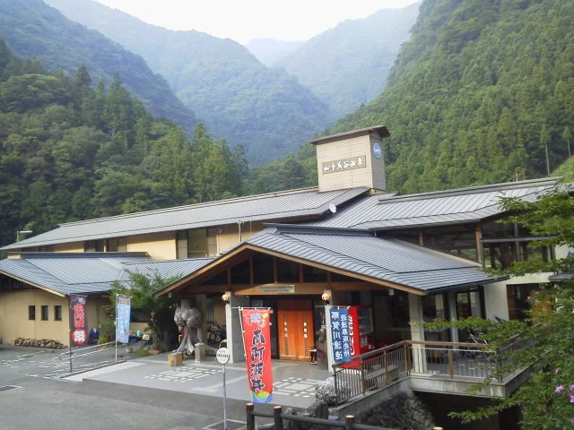 四季美谷温泉