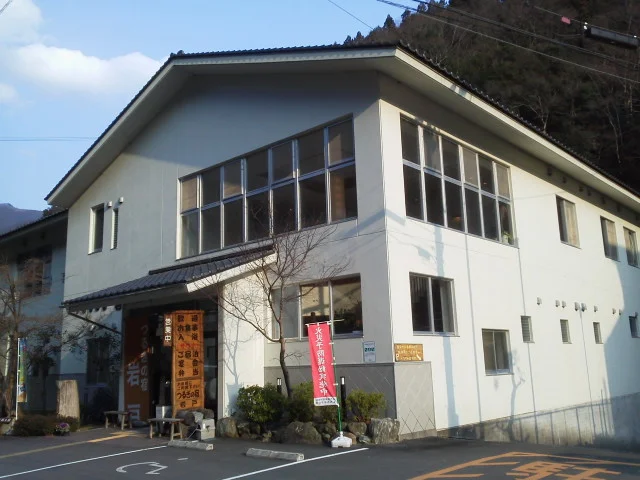 つるぎの宿 岩戸（旧 温泉保養センター岩戸荘）