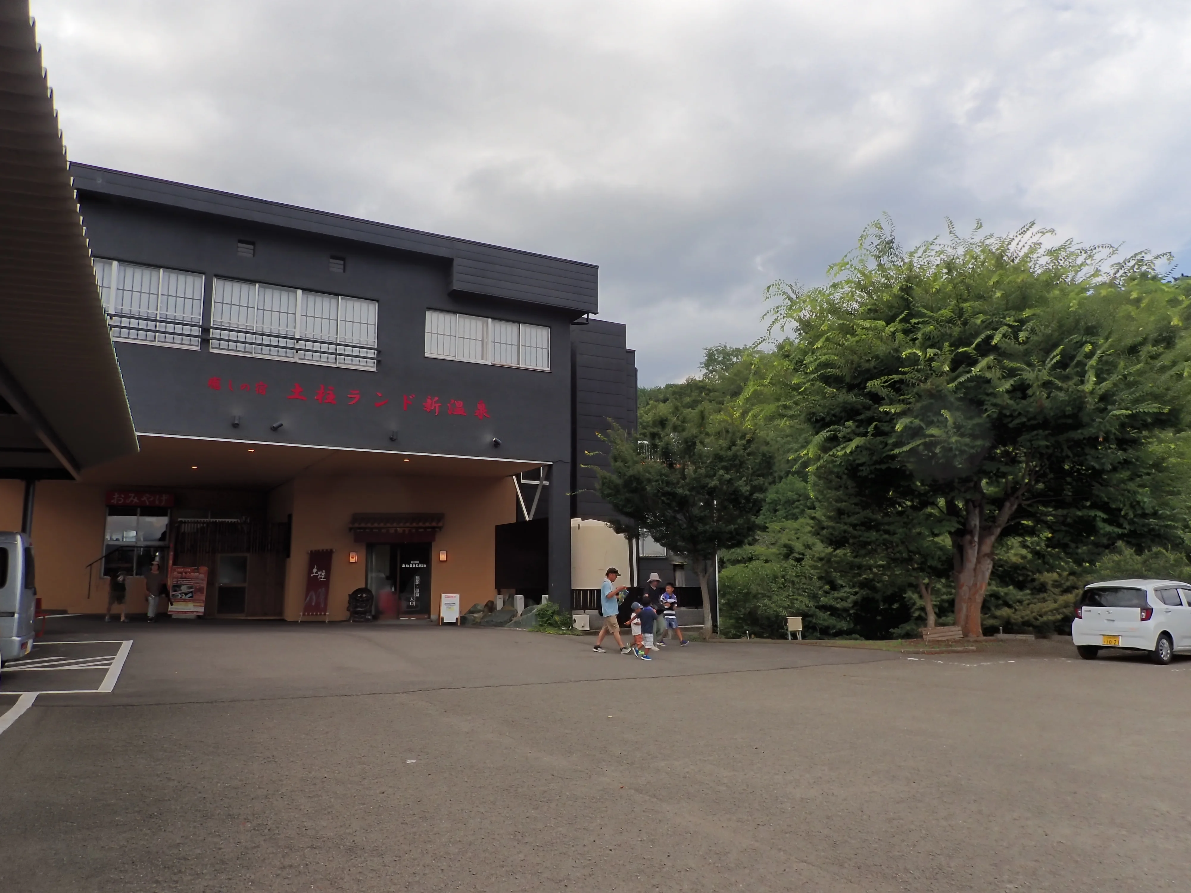 土柱ランド新温泉