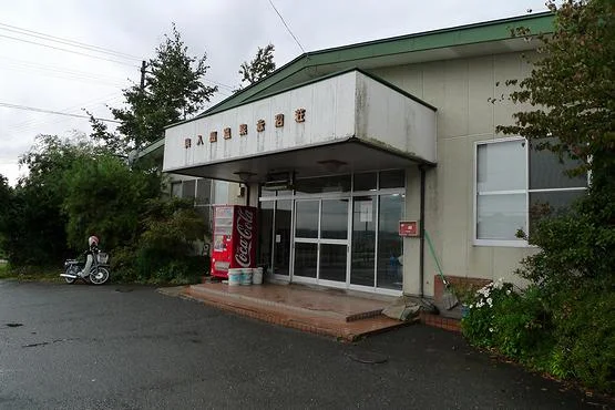 奥入瀬温泉　赤沼荘（閉館しました）