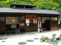 松尾川温泉