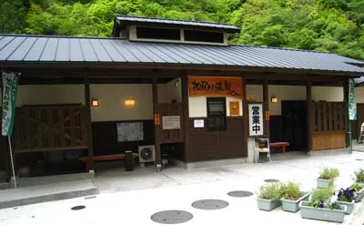松尾川温泉