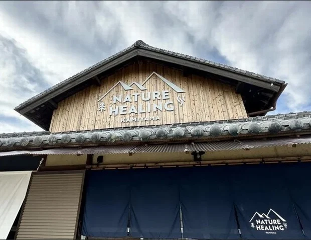NATURE HEALING（ネイチャーヒーリング）
