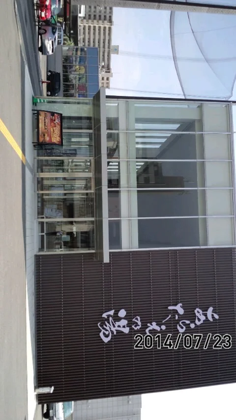 徳島天然温泉 あらたえの湯