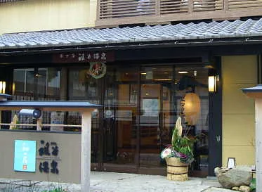 ホテル祖谷温泉