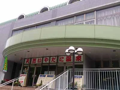 天然いやだに温泉“大師の湯”ふれあいパークみの