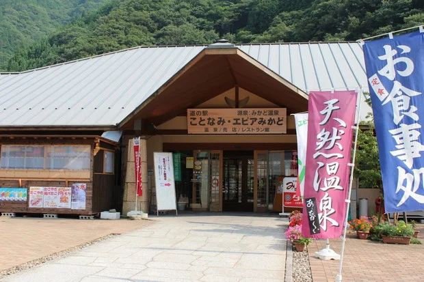 エピアみかど