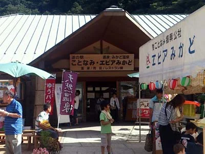 エピアみかど