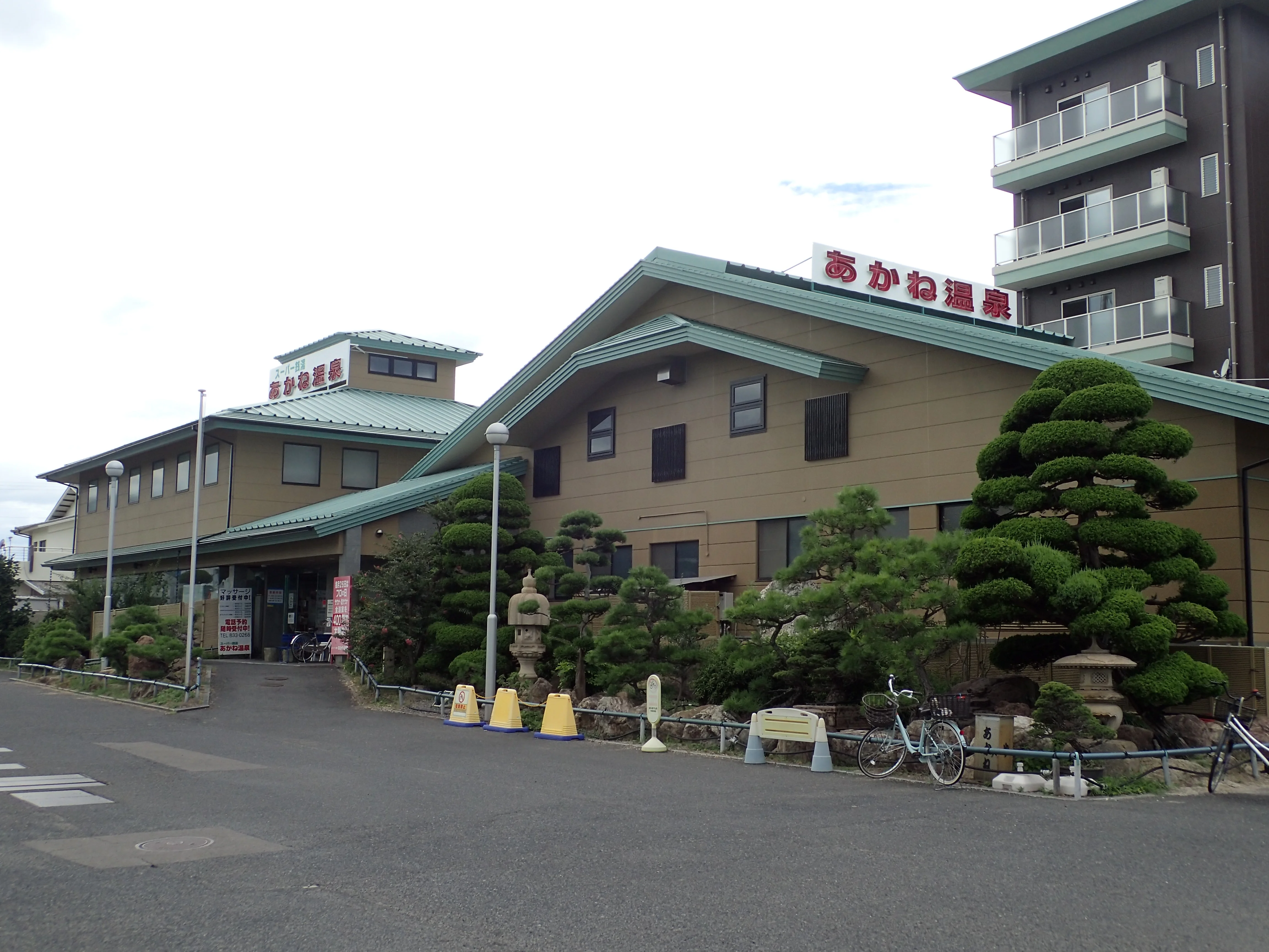 スーパー銭湯あかね温泉