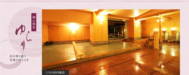 湯元こんぴら温泉華の湯 紅梅亭（こうばいてい）