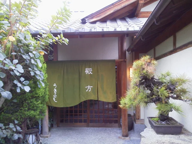 湯元こんぴら温泉華の湯 紅梅亭（こうばいてい）