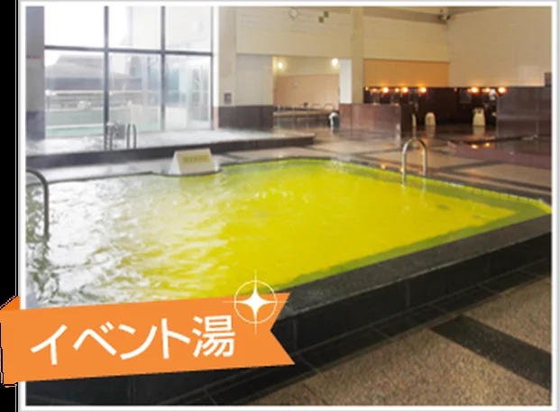 やしま第一健康ランド(閉館しました)