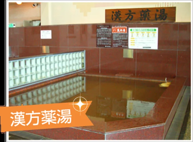 やしま第一健康ランド(閉館しました)