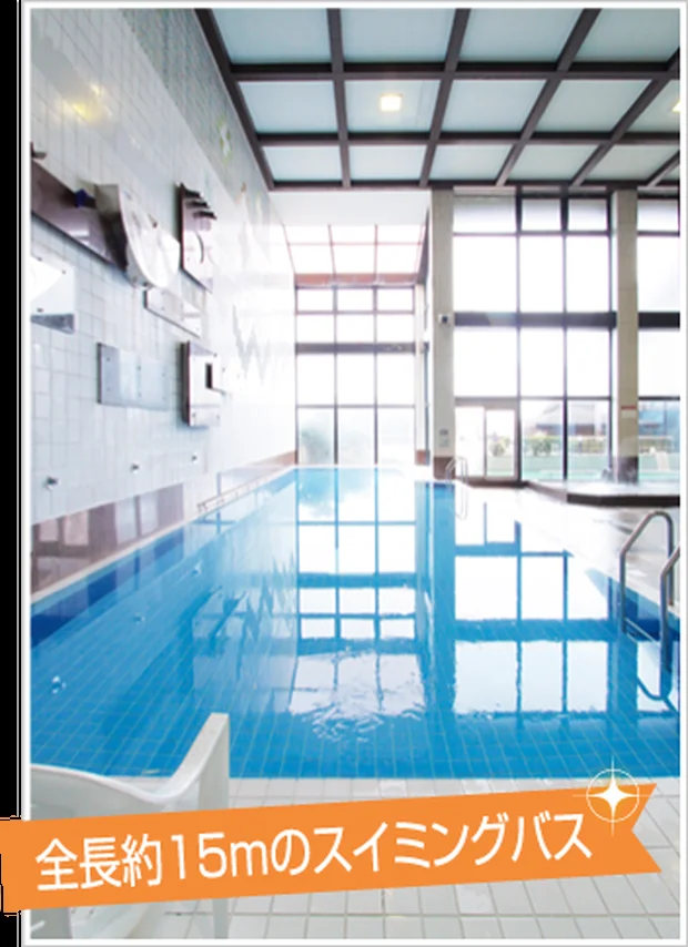 やしま第一健康ランド(閉館しました)