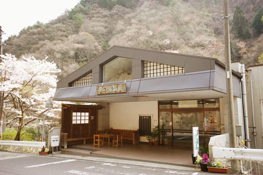 高松市奥の湯温泉(旧 高松市老人福祉センター)（閉館しました）