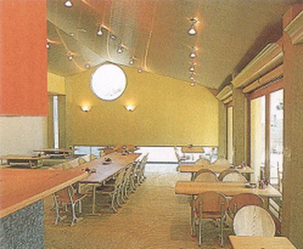 たからだの里 環の湯（たまきのゆ）