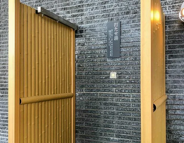 香南楽湯(こうなんらくゆ)