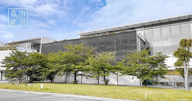 香南楽湯(こうなんらくゆ)