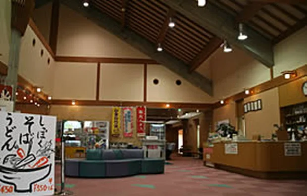 塩入温泉