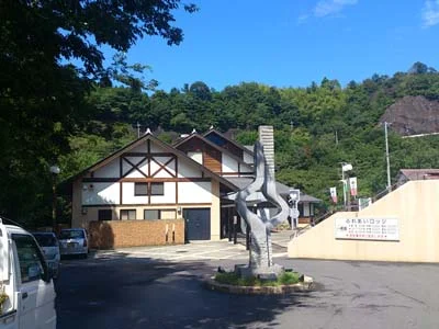 塩入温泉